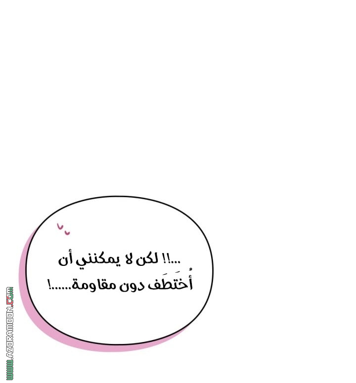 Read Death Is The Only Ending For The Villain AR Manga Online