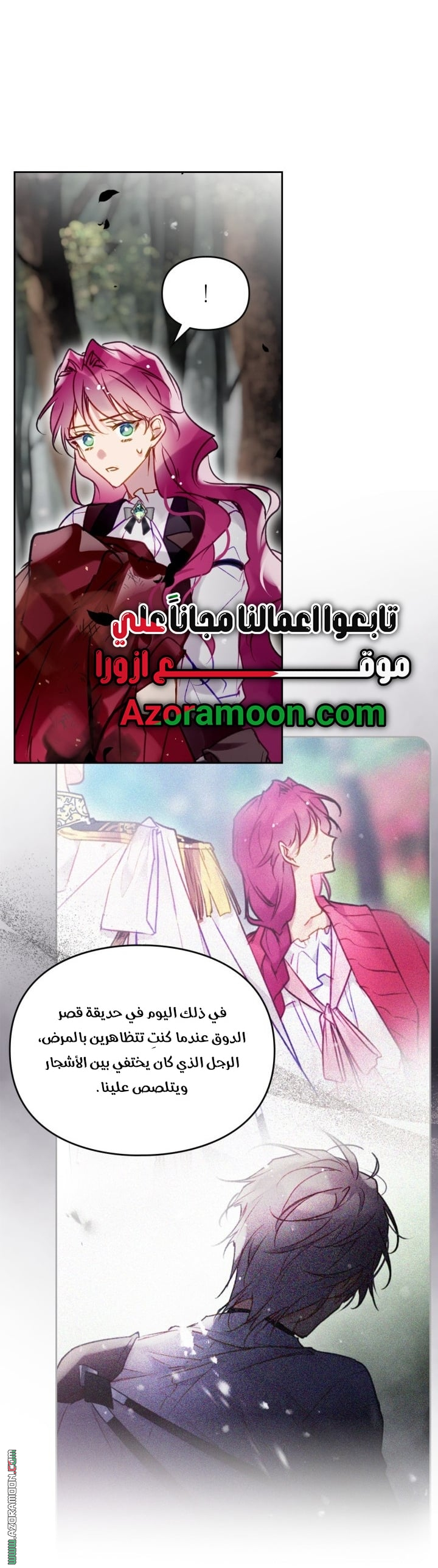 Read Death Is The Only Ending For The Villain AR Manga Online