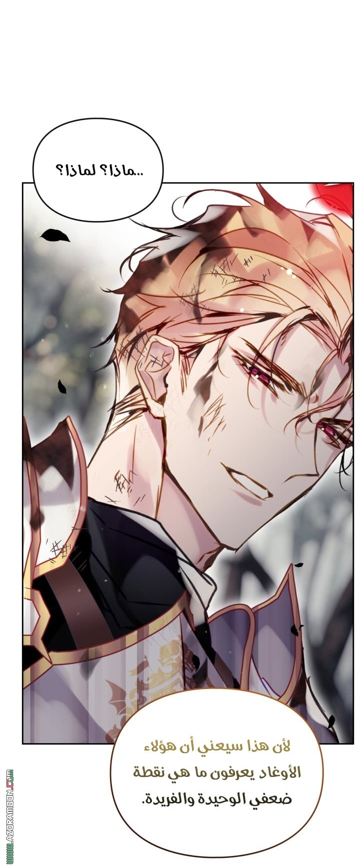 Read Death Is The Only Ending For The Villain AR Manga Online