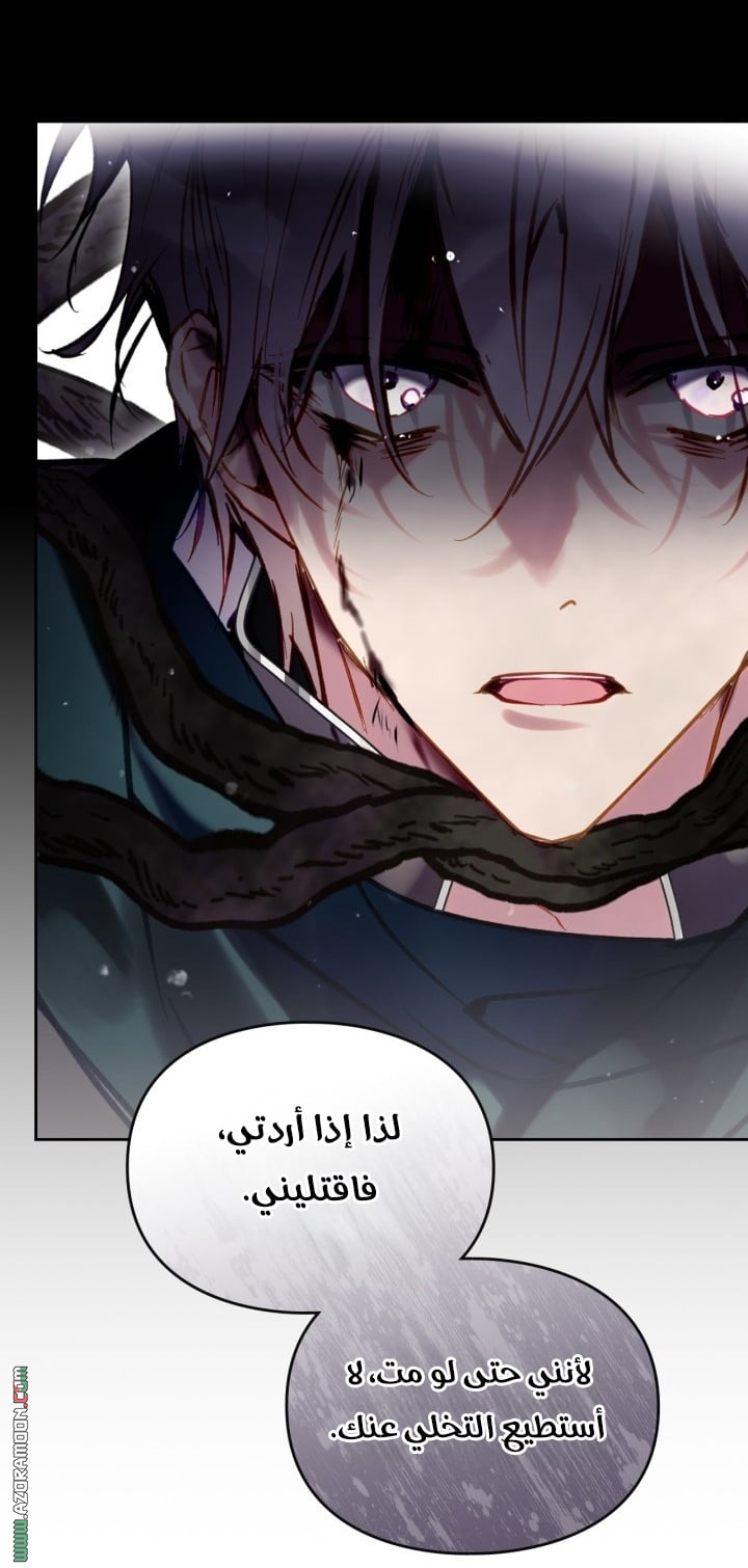 Read Death Is The Only Ending For The Villain AR Manga Online