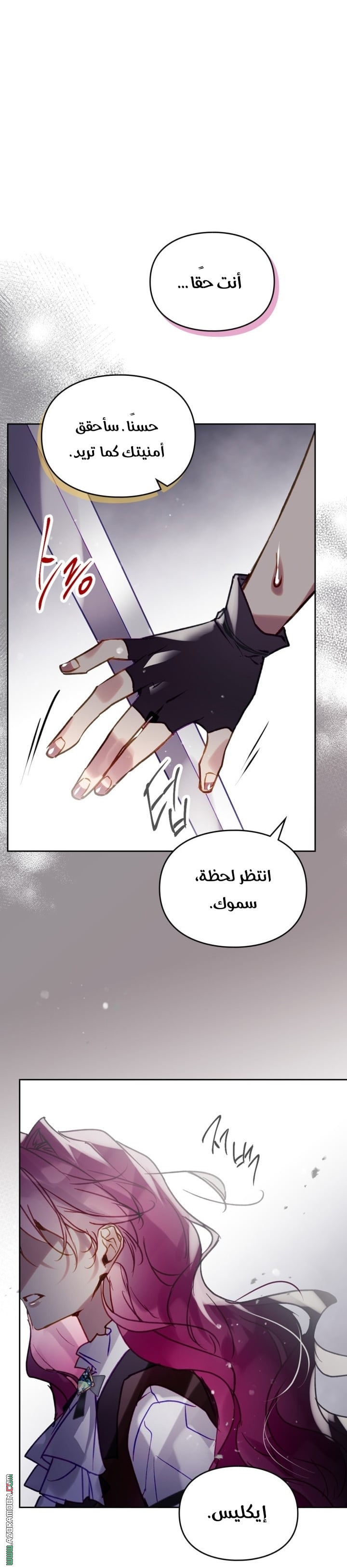 Read Death Is The Only Ending For The Villain AR Manga Online