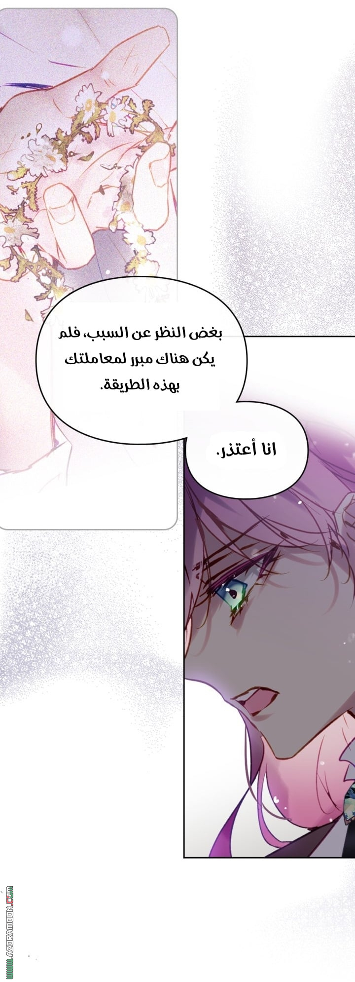 Read Death Is The Only Ending For The Villain AR Manga Online