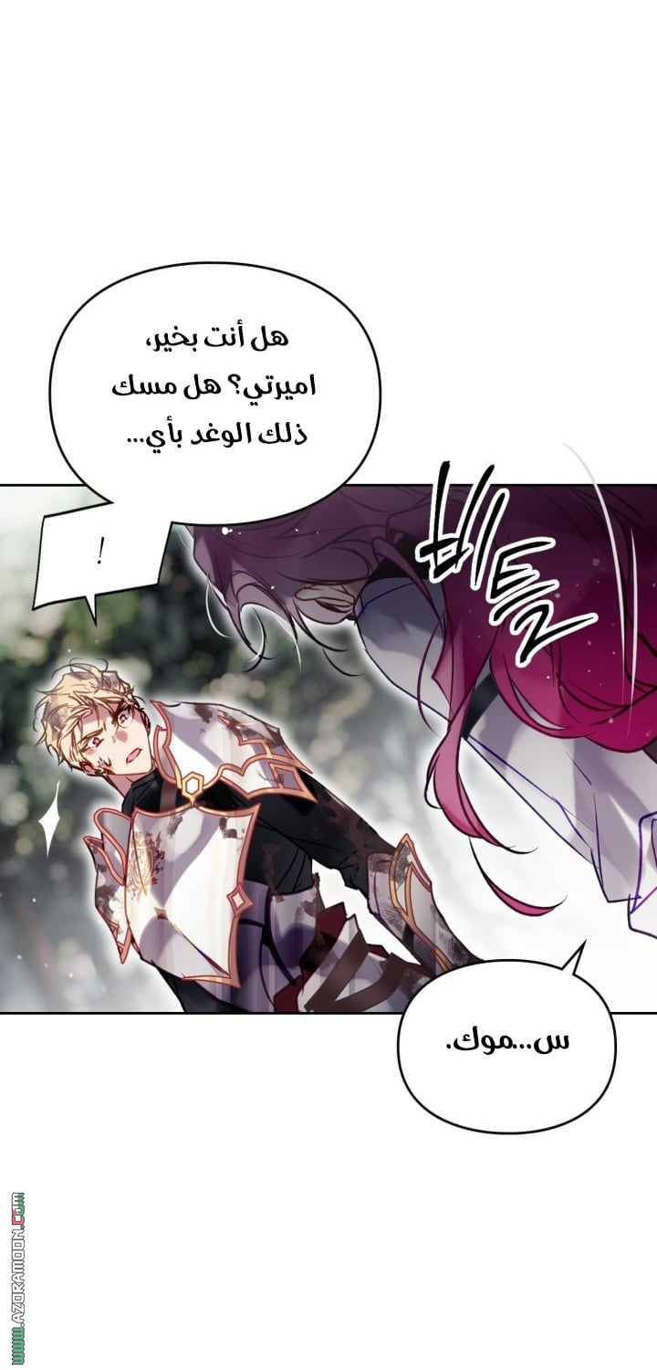 Read Death Is The Only Ending For The Villain AR Manga Online