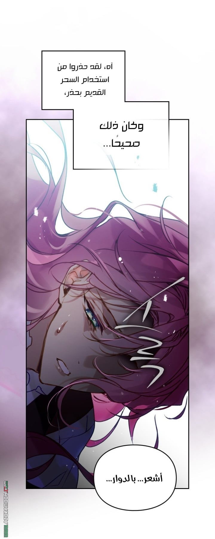 Read Death Is The Only Ending For The Villain AR Manga Online