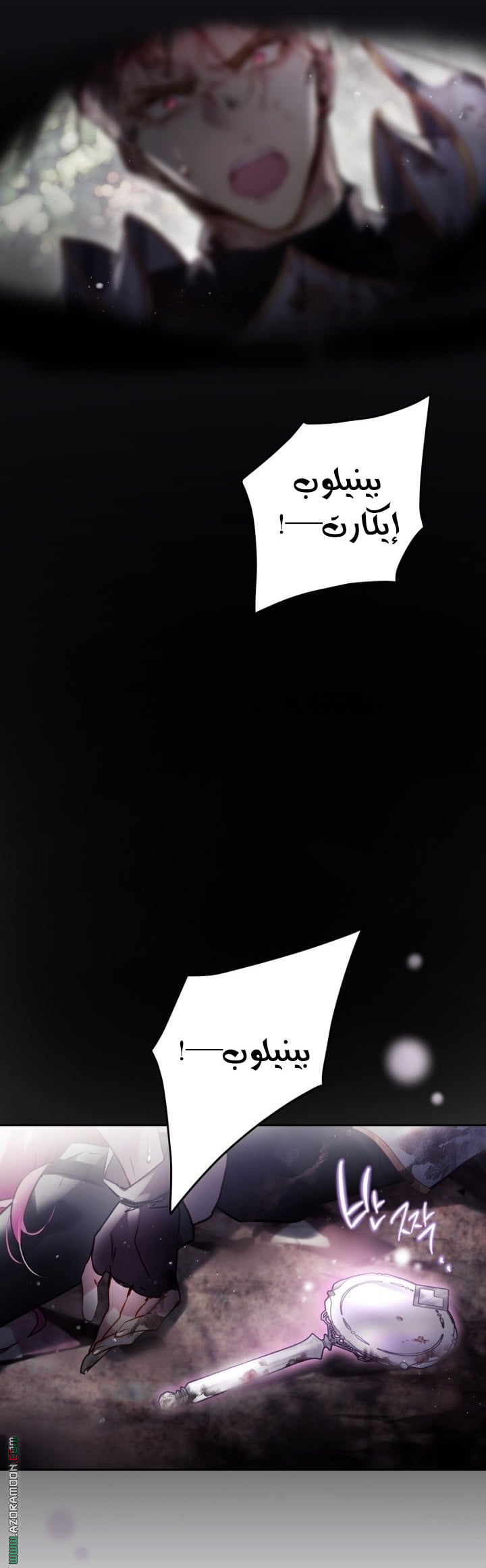 Read Death Is The Only Ending For The Villain AR Manga Online