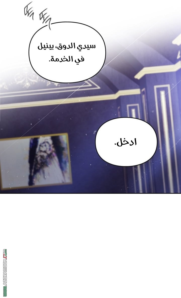 Read Death Is The Only Ending For The Villain AR Manga Online