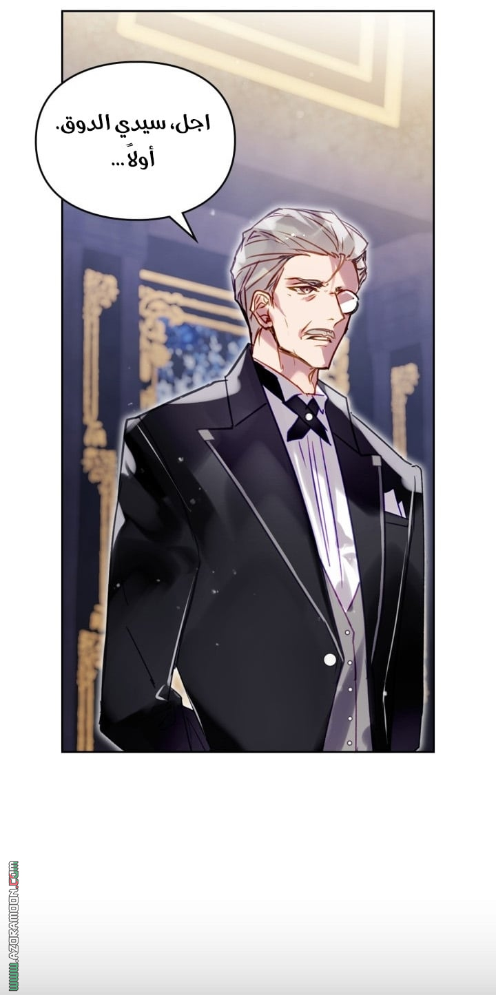 Read Death Is The Only Ending For The Villain AR Manga Online