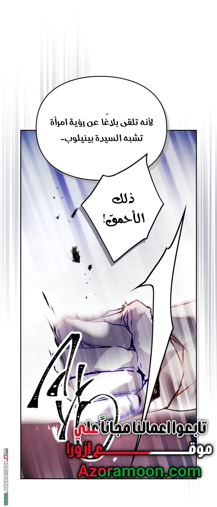 Read Death Is The Only Ending For The Villain AR Manga Online