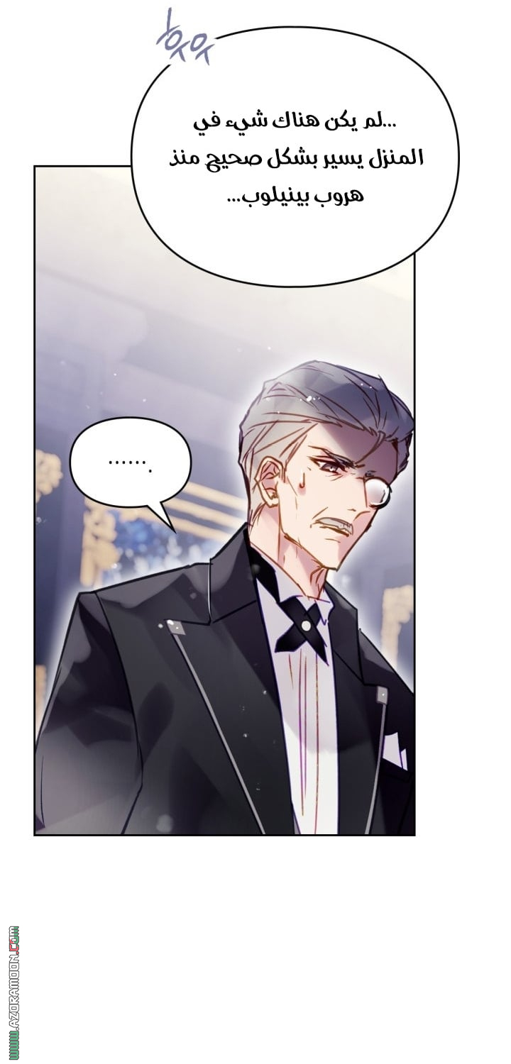 Read Death Is The Only Ending For The Villain AR Manga Online