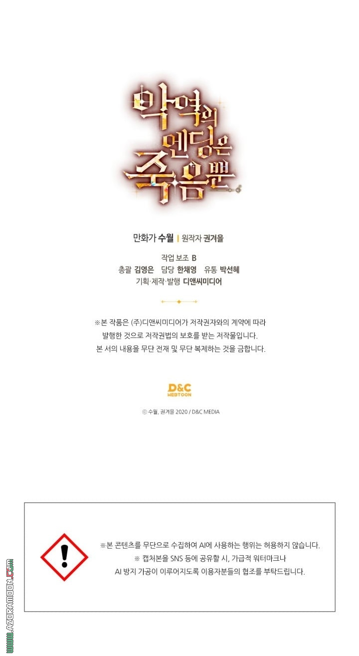 Read Death Is The Only Ending For The Villain AR Manga Online