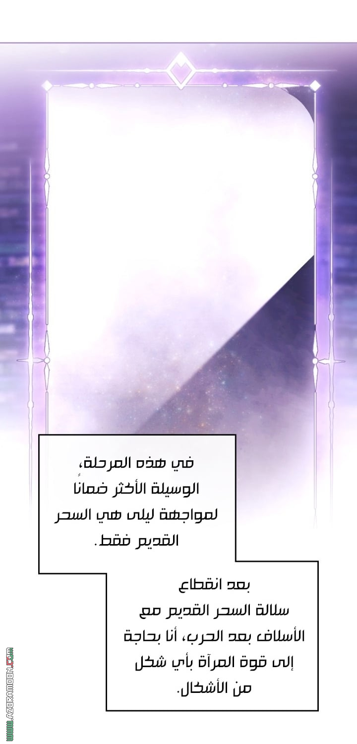 Read Death Is The Only Ending For The Villain AR Manga Online