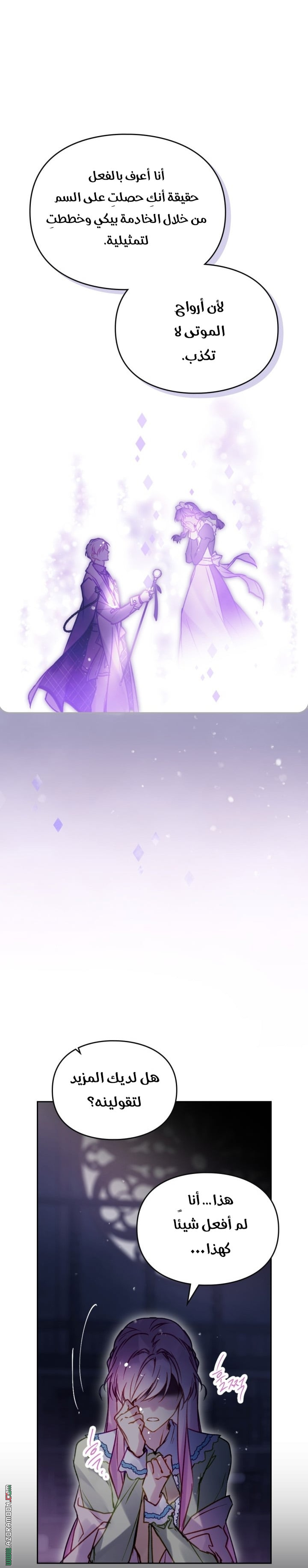 Read Death Is The Only Ending For The Villain AR Manga Online