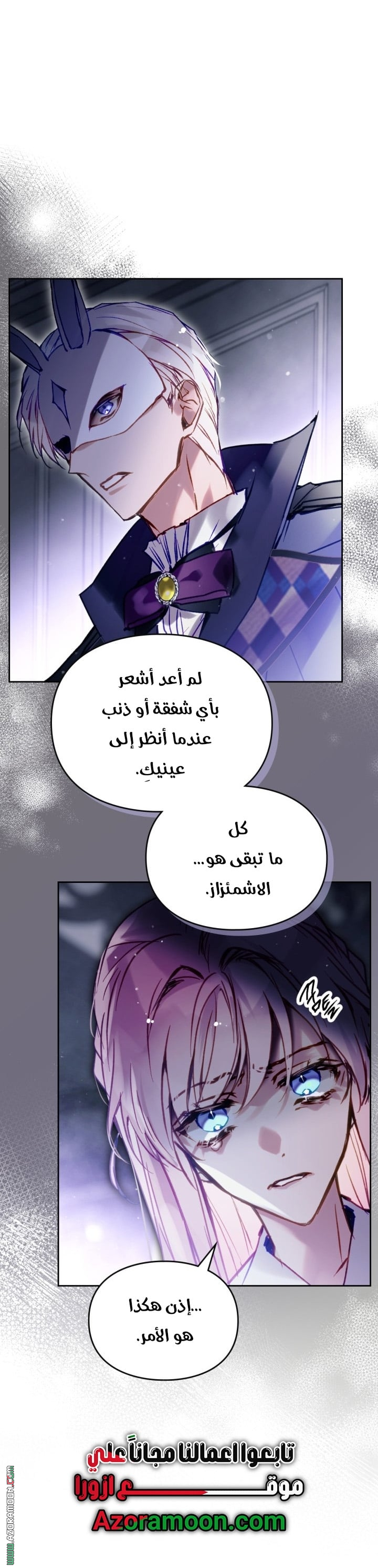 Read Death Is The Only Ending For The Villain AR Manga Online