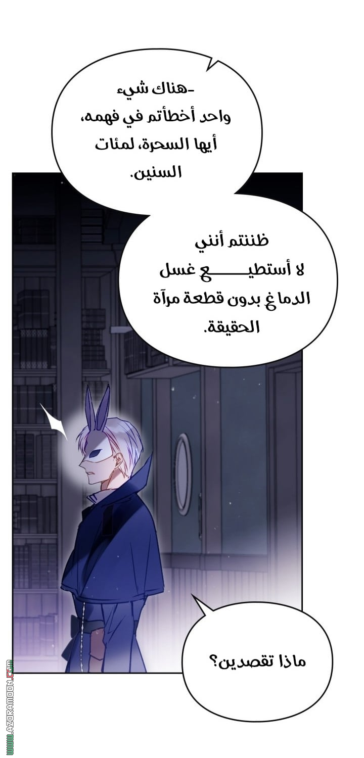 Read Death Is The Only Ending For The Villain AR Manga Online