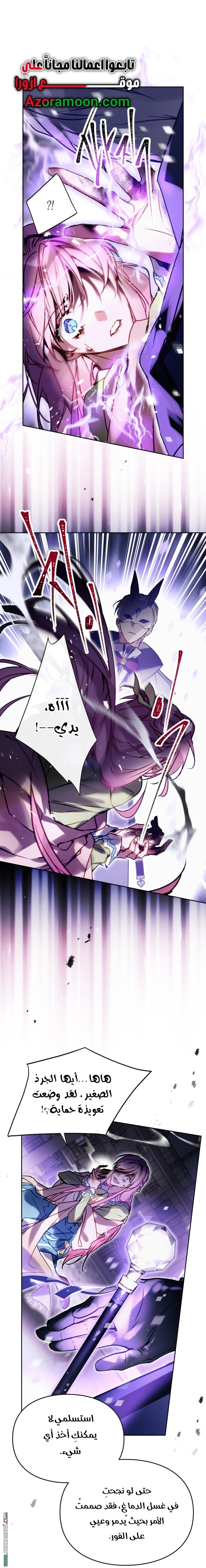 Read Death Is The Only Ending For The Villain AR Manga Online