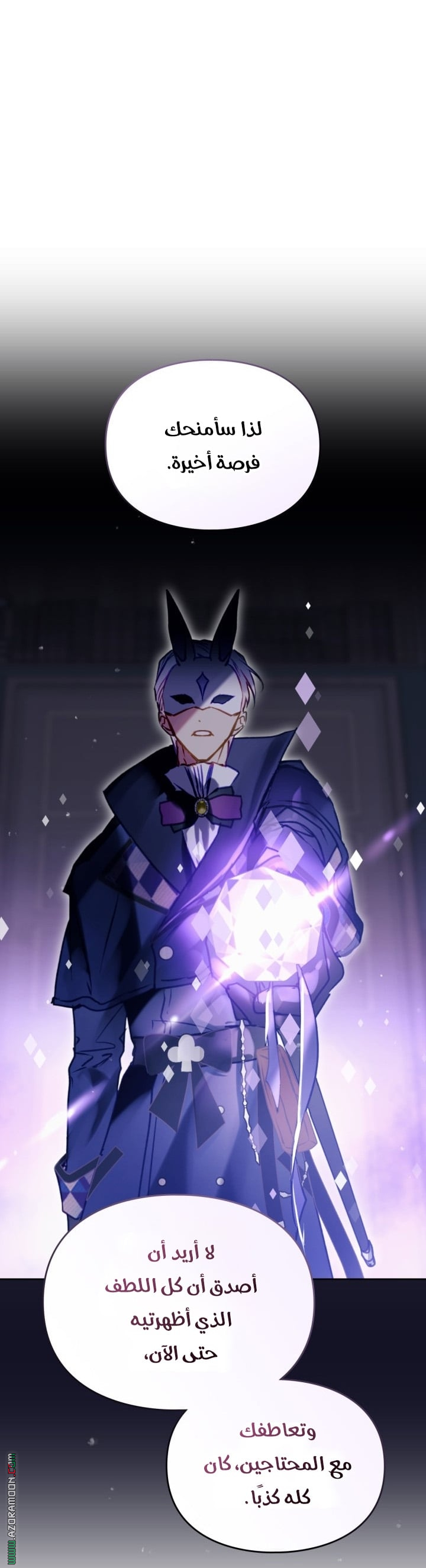 Read Death Is The Only Ending For The Villain AR Manga Online