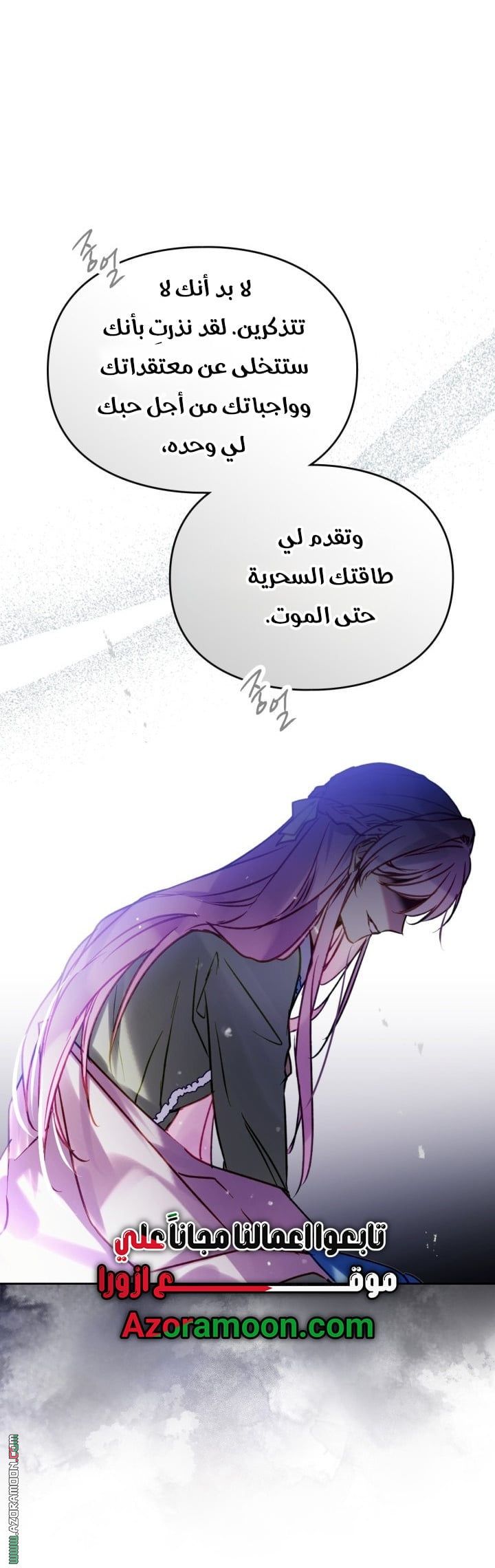 Read Death Is The Only Ending For The Villain AR Manga Online