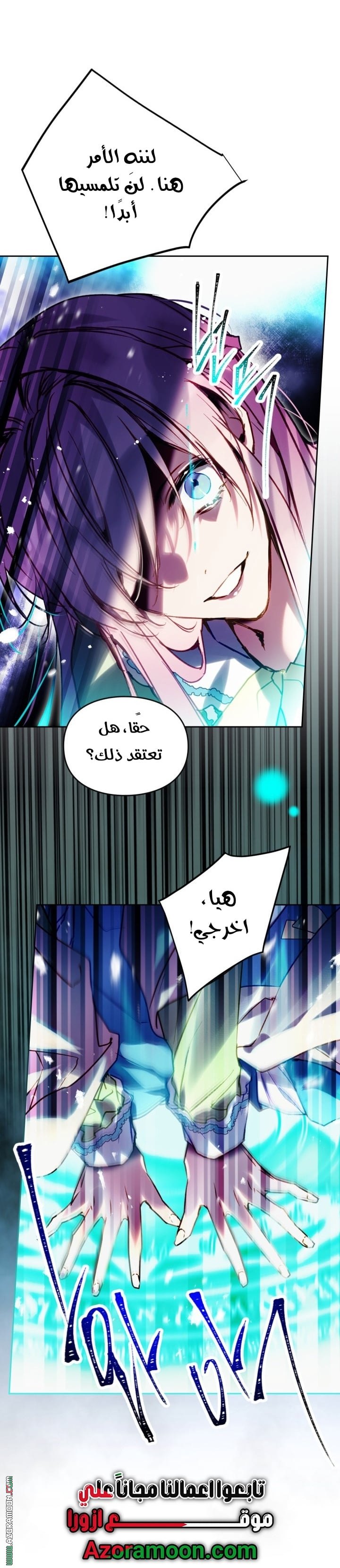 Read Death Is The Only Ending For The Villain AR Manga Online