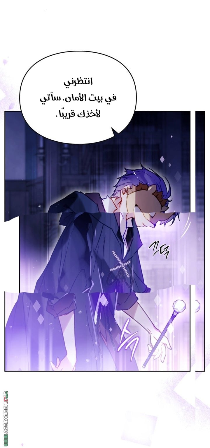 Read Death Is The Only Ending For The Villain AR Manga Online