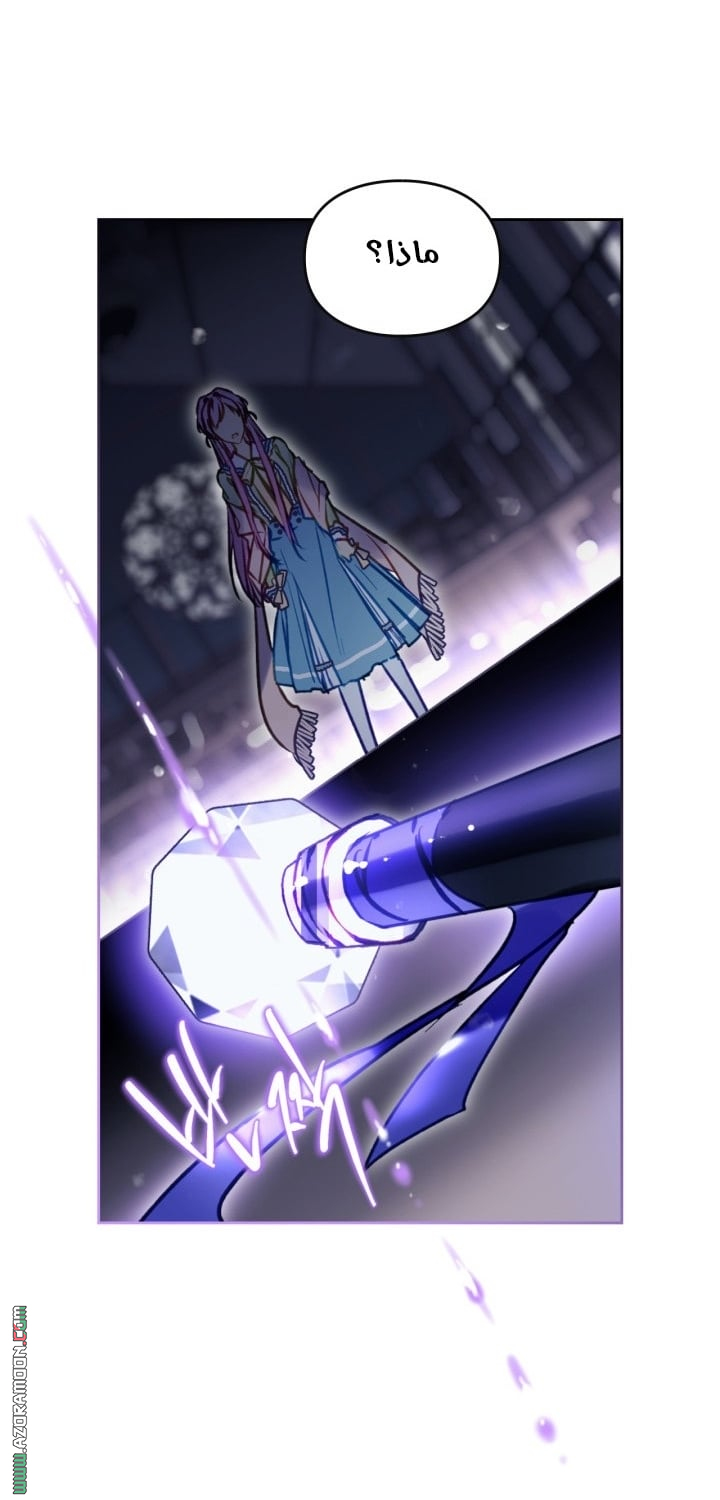 Read Death Is The Only Ending For The Villain AR Manga Online