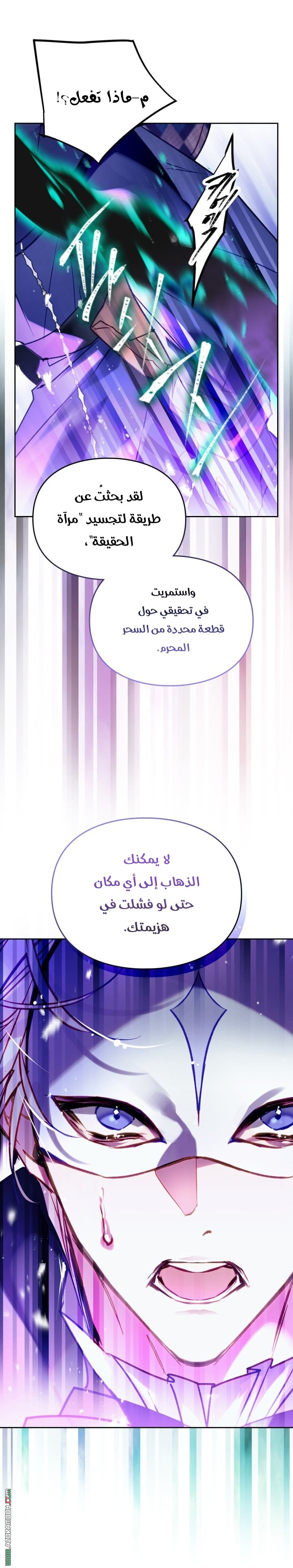 Read Death Is The Only Ending For The Villain AR Manga Online