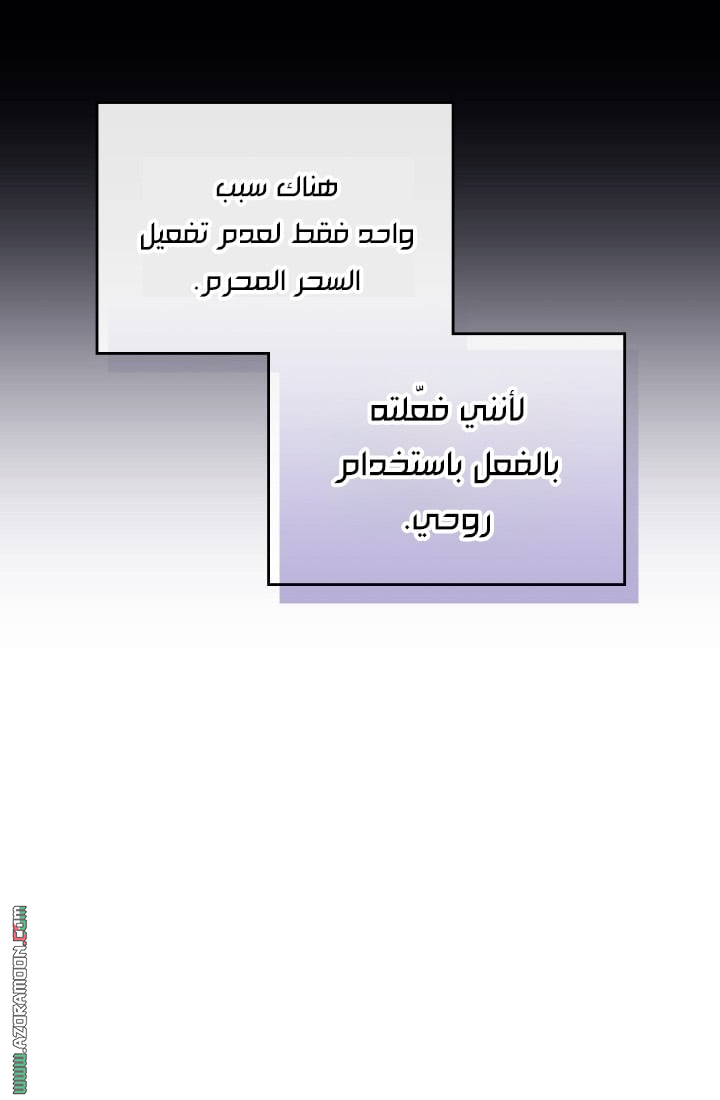 Read Death Is The Only Ending For The Villain AR Manga Online