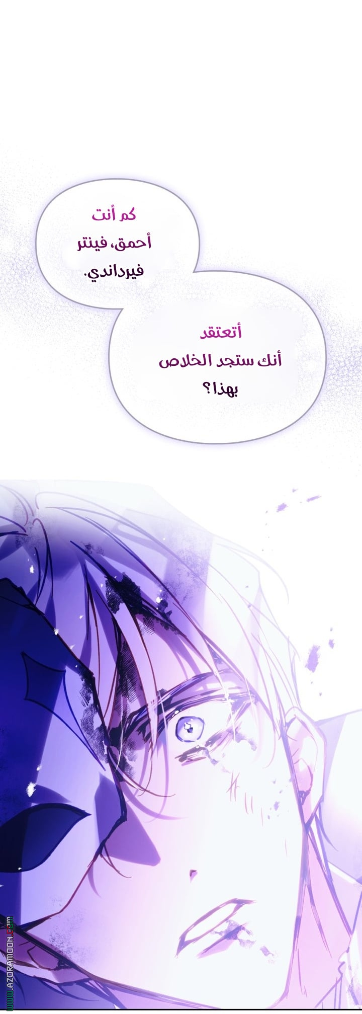 Read Death Is The Only Ending For The Villain AR Manga Online