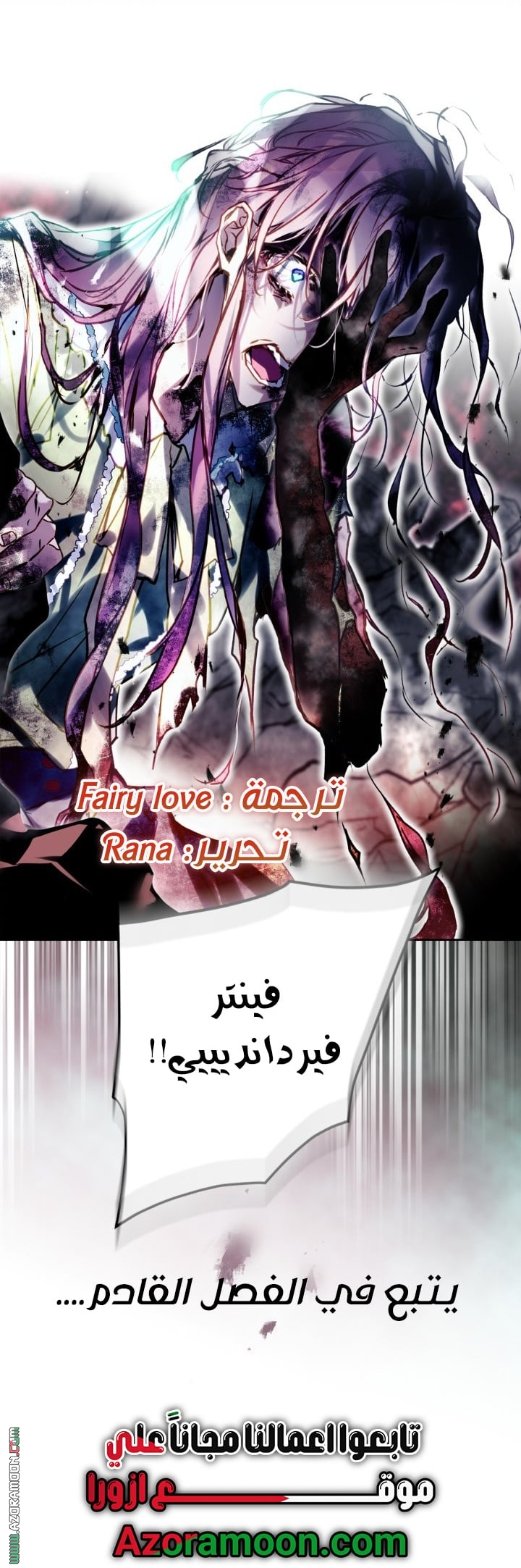 Read Death Is The Only Ending For The Villain AR Manga Online