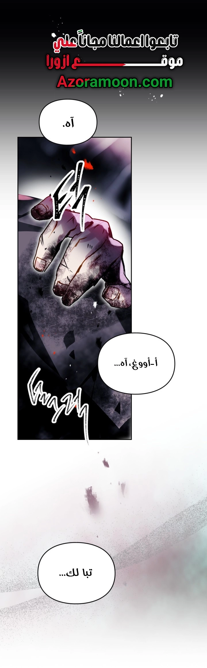 Read Death Is The Only Ending For The Villain AR Manga Online