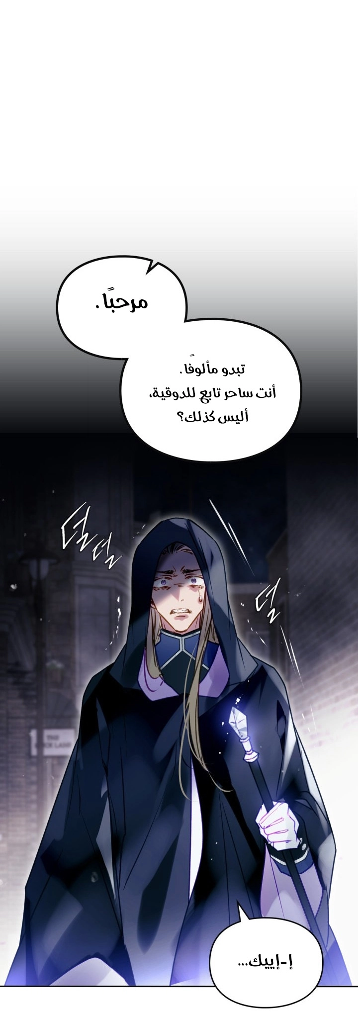 Read Death Is The Only Ending For The Villain AR Manga Online