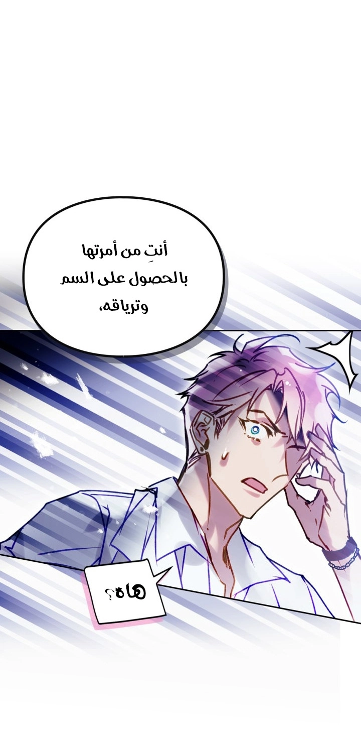 Read Death Is The Only Ending For The Villain AR Manga Online