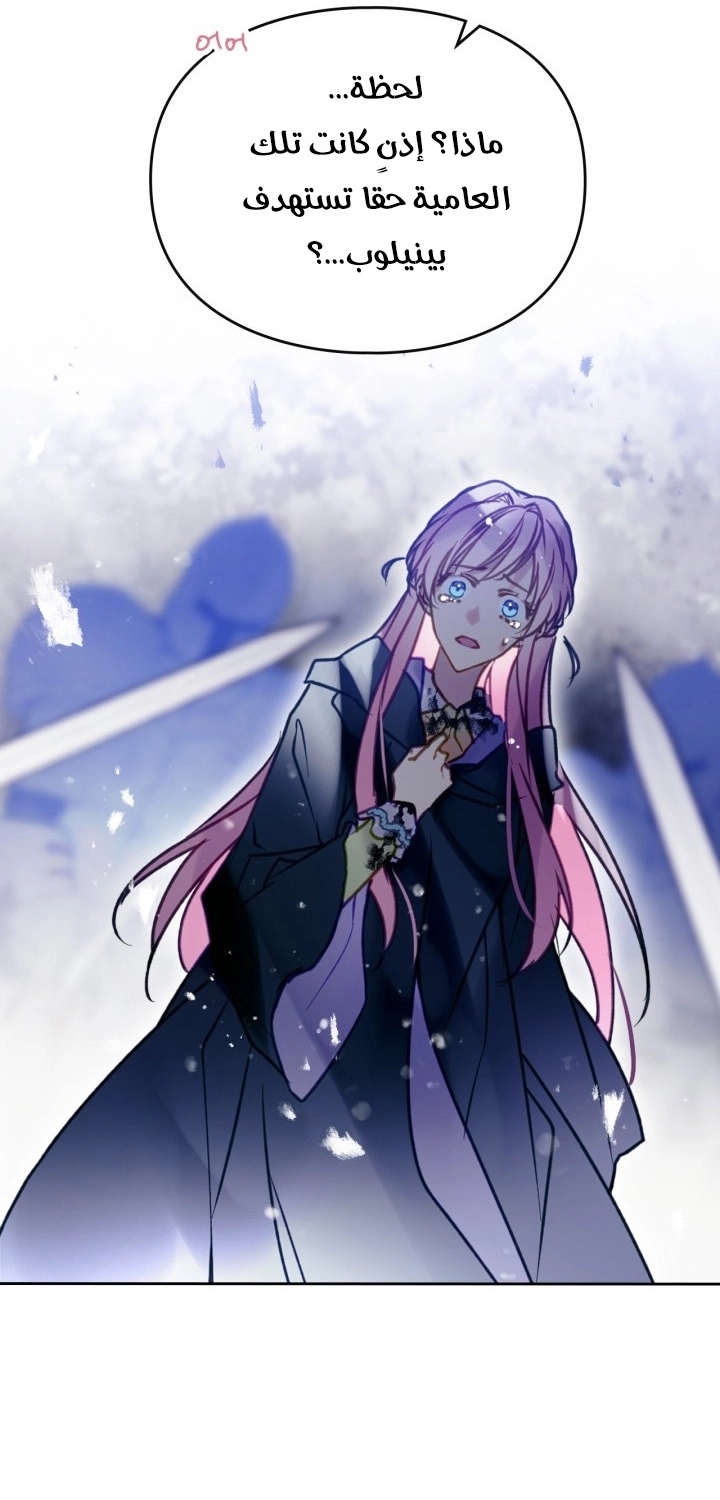 Read Death Is The Only Ending For The Villain AR Manga Online