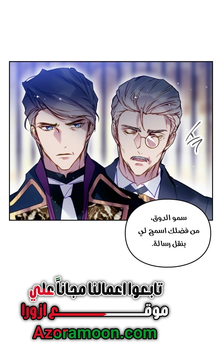 Read Death Is The Only Ending For The Villain AR Manga Online