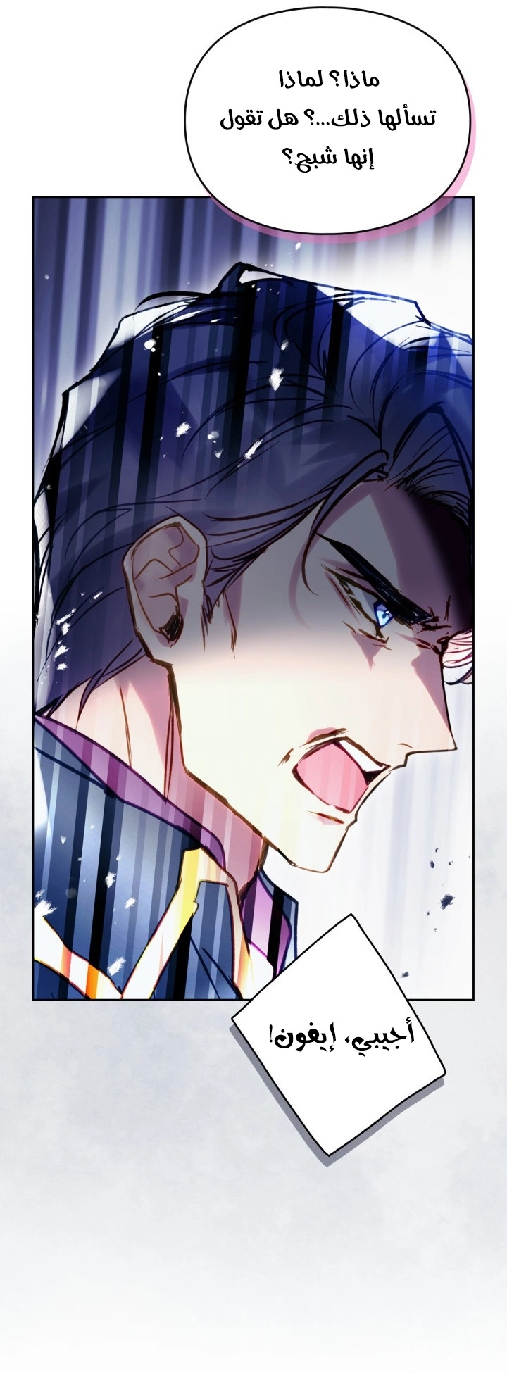 Read Death Is The Only Ending For The Villain AR Manga Online