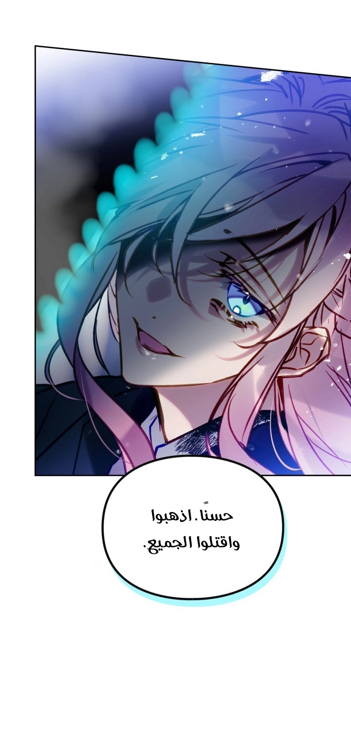 Read Death Is The Only Ending For The Villain AR Manga Online