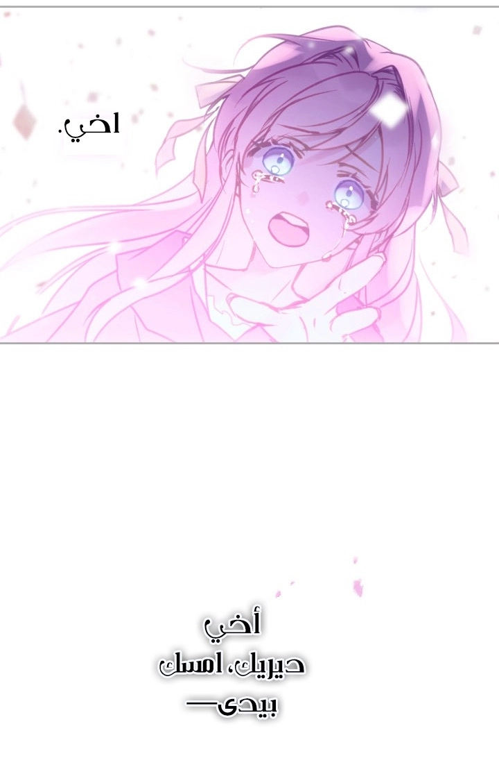 Read Death Is The Only Ending For The Villain AR Manga Online