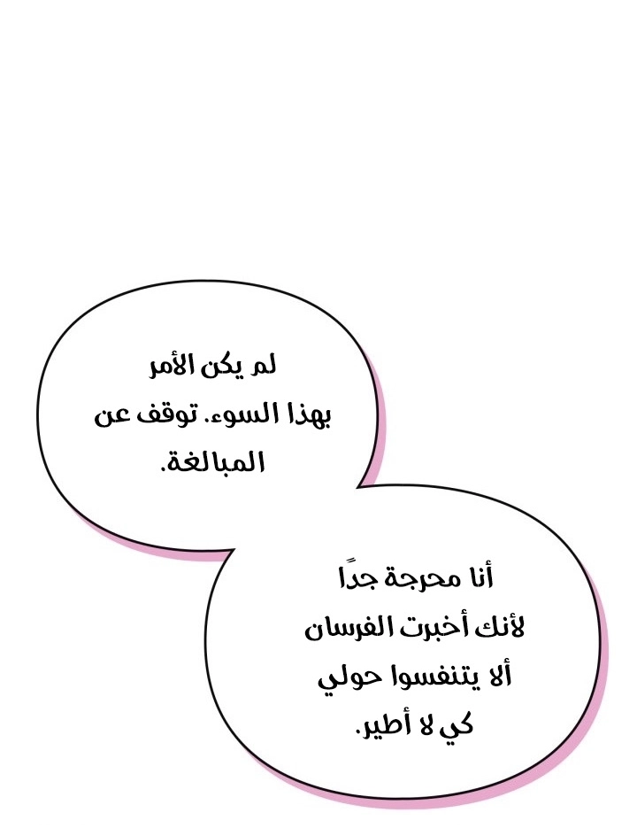 Read Death Is The Only Ending For The Villain AR Manga Online