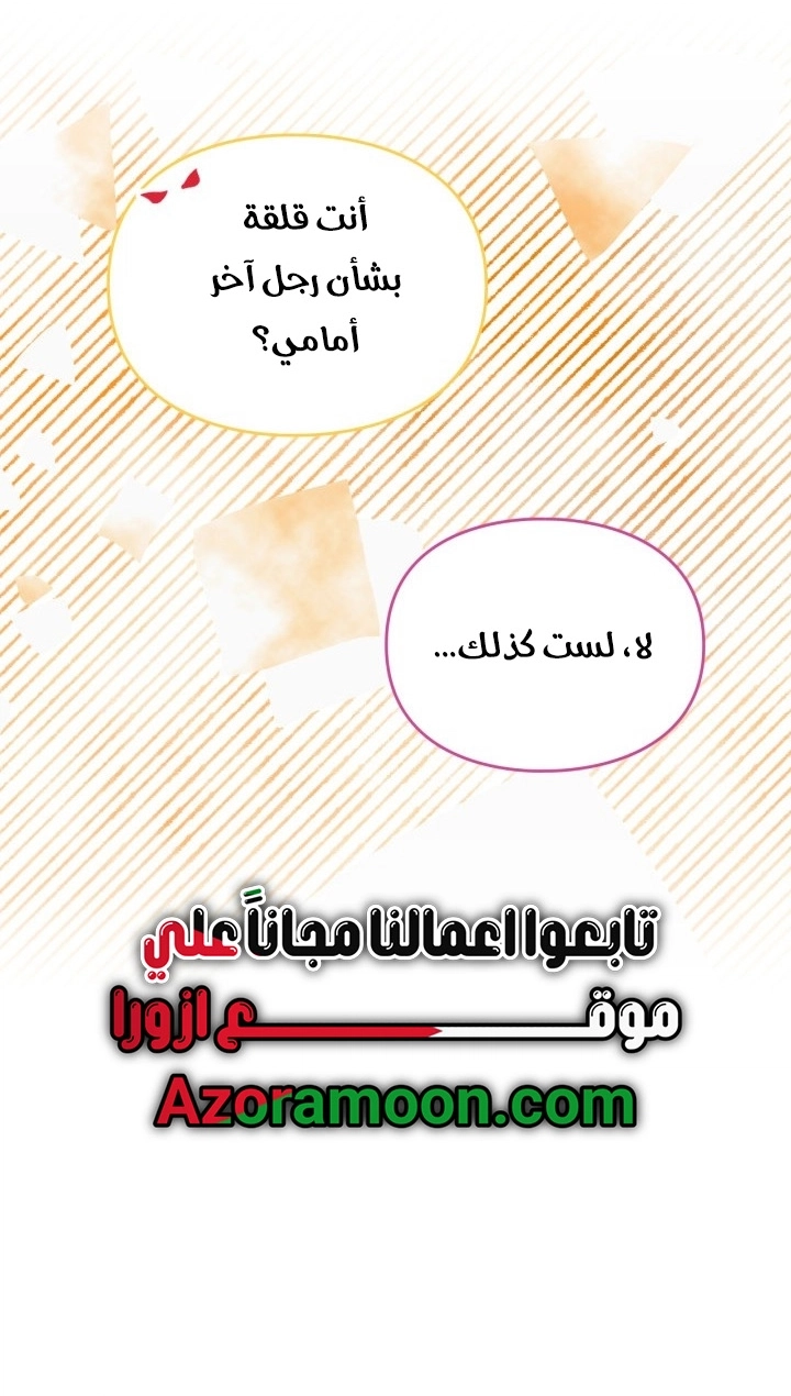 Read Death Is The Only Ending For The Villain AR Manga Online