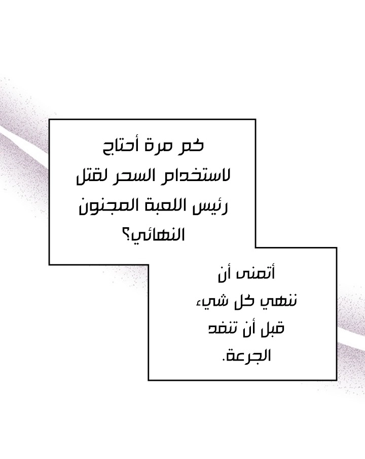 Read Death Is The Only Ending For The Villain AR Manga Online