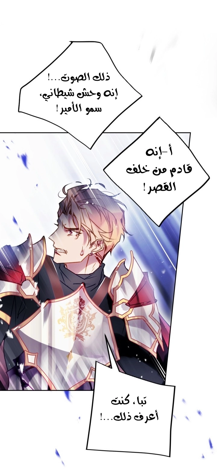 Read Death Is The Only Ending For The Villain AR Manga Online