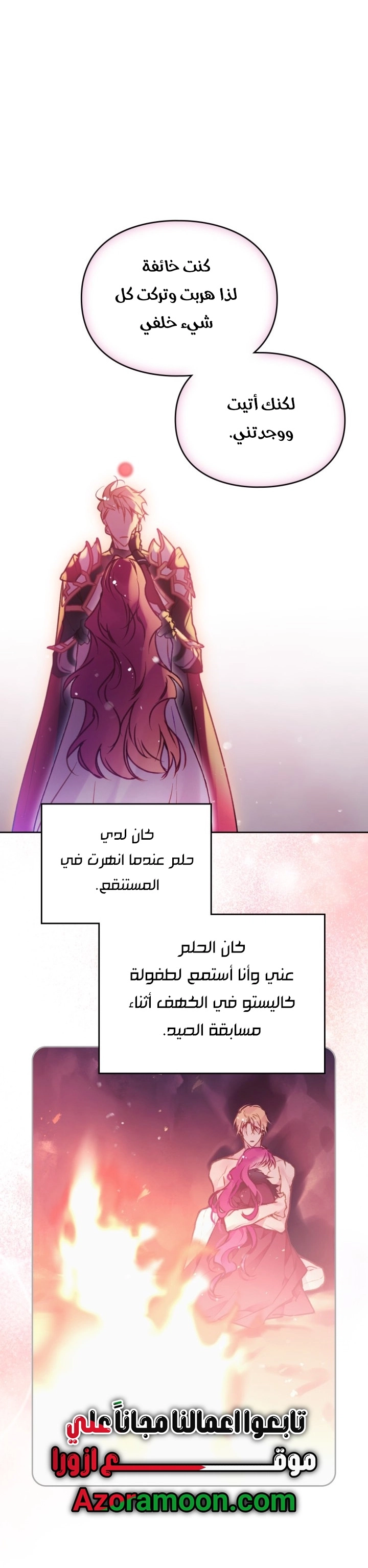 Read Death Is The Only Ending For The Villain AR Manga Online