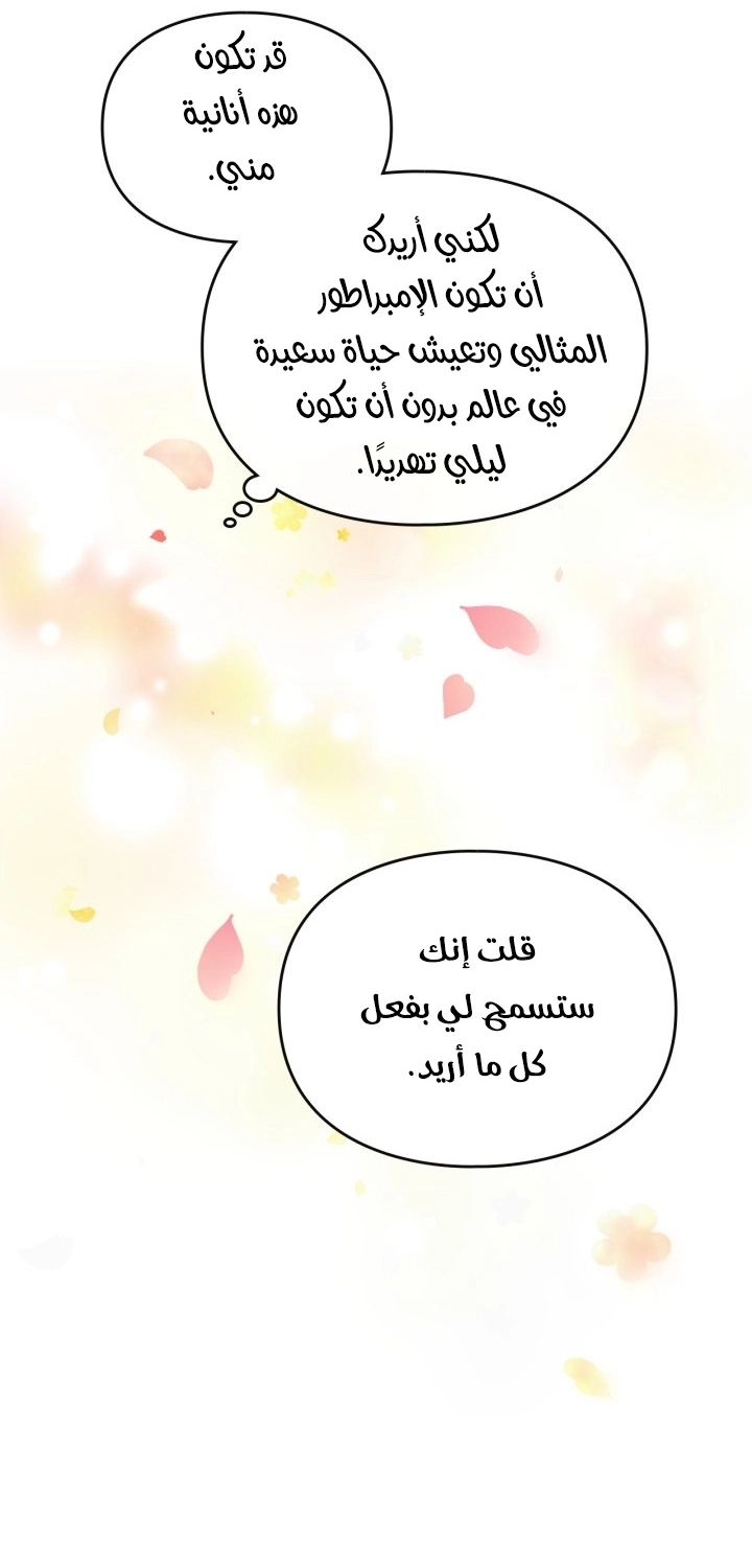 Read Death Is The Only Ending For The Villain AR Manga Online