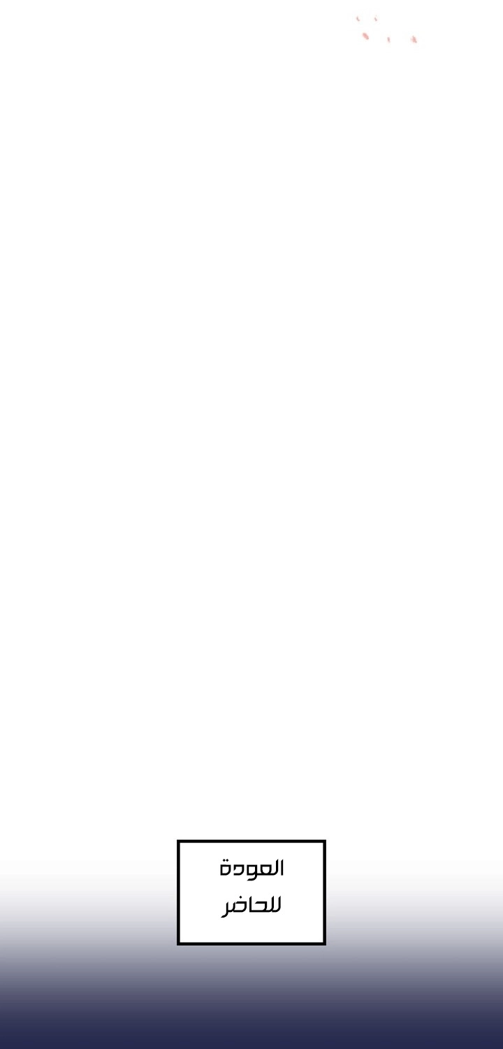 Read Death Is The Only Ending For The Villain AR Manga Online