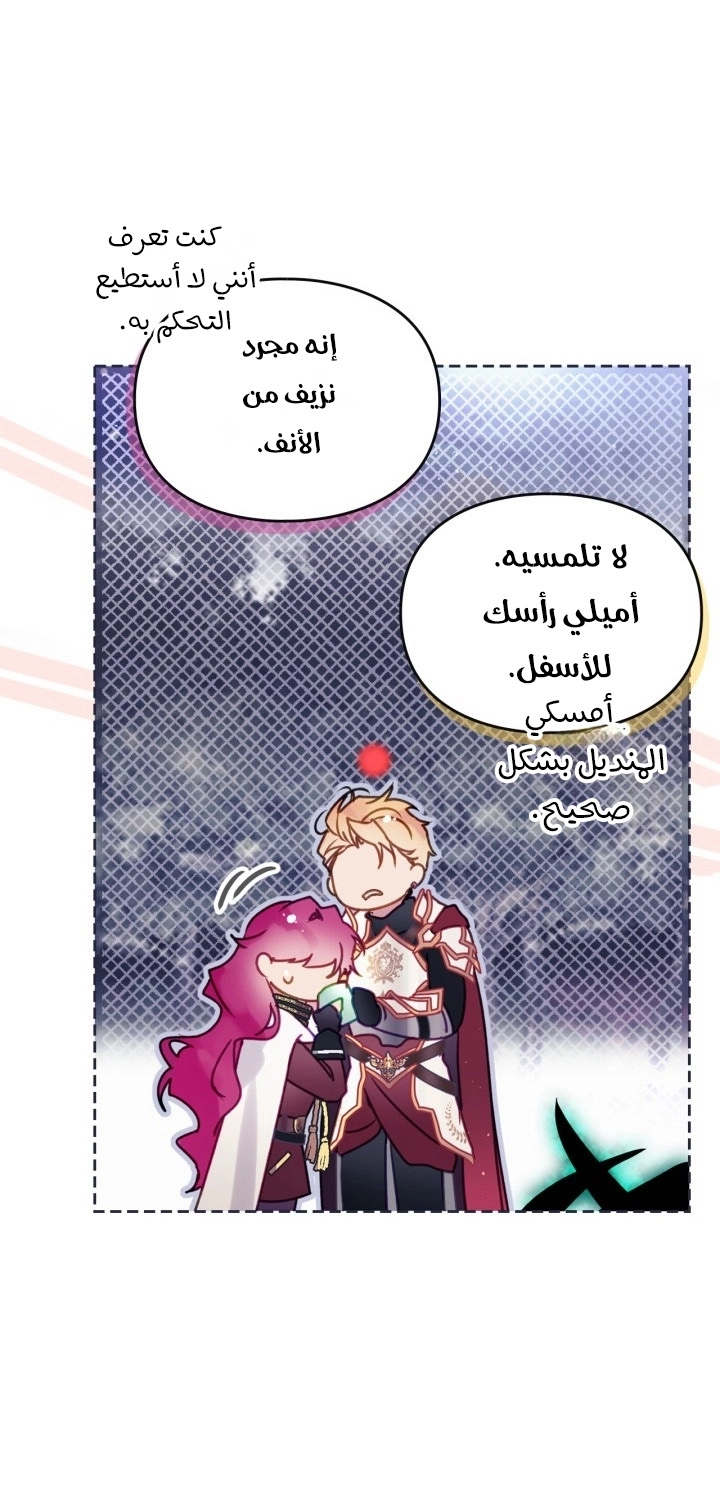 Read Death Is The Only Ending For The Villain AR Manga Online