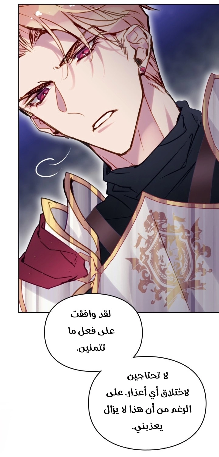 Read Death Is The Only Ending For The Villain AR Manga Online