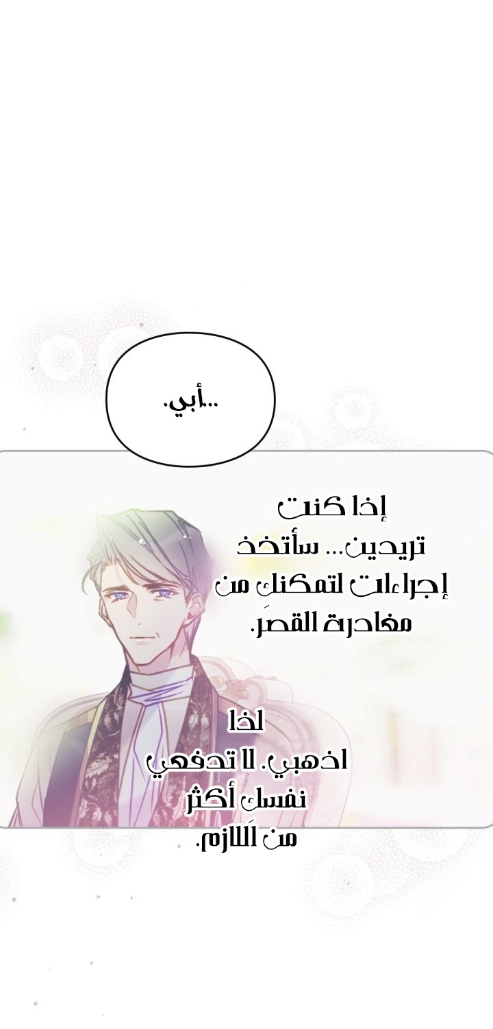 Read Death Is The Only Ending For The Villain AR Manga Online