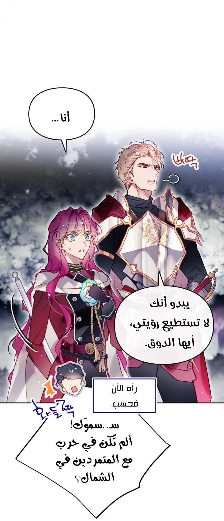 Read Death Is The Only Ending For The Villain AR Manga Online