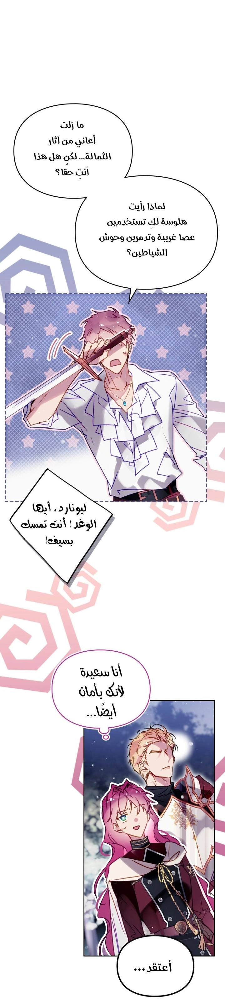 Read Death Is The Only Ending For The Villain AR Manga Online