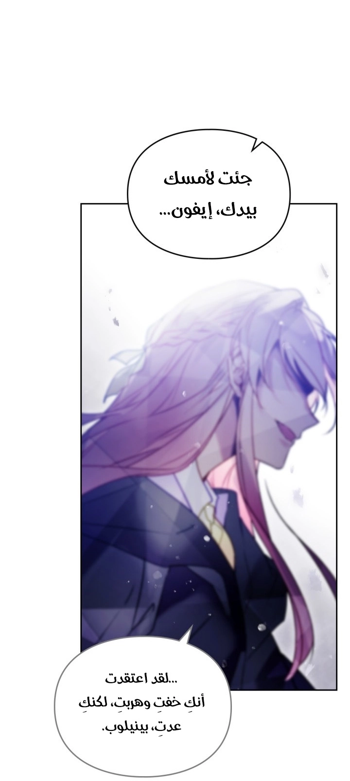 Read Death Is The Only Ending For The Villain AR Manga Online