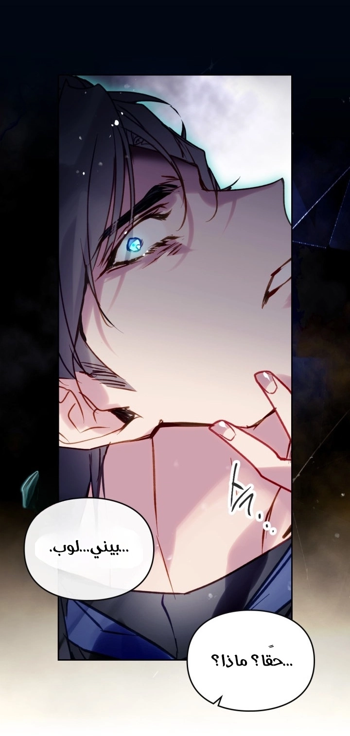 Read Death Is The Only Ending For The Villain AR Manga Online